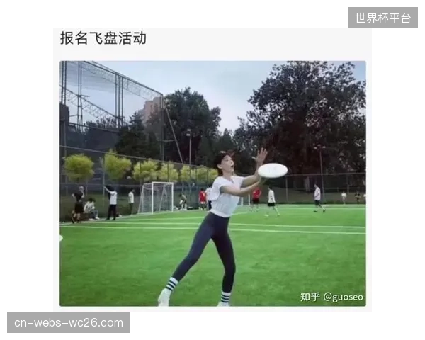 掷刻”飞盘俱乐部如何借助小红书和抖音的社交话题，一个月内在北京吸引了超过2000名新成员参与线下活动