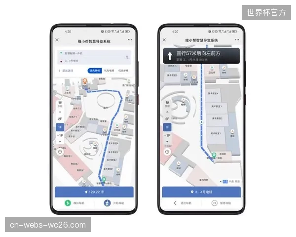 空间计算技术应用场馆导航，提升现场观众服务体验